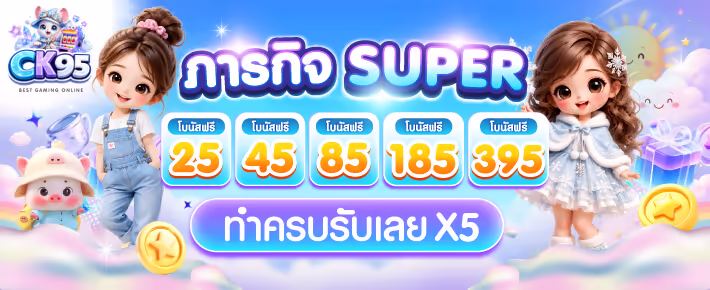 ck95 banner